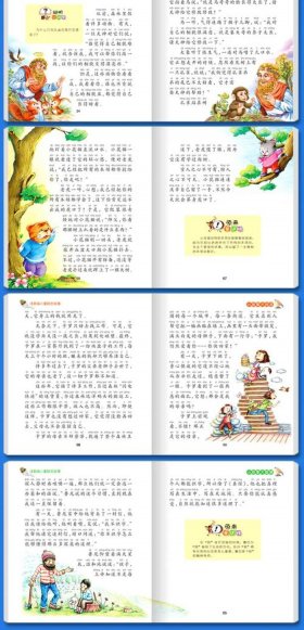 小孩睡前小故事大全、睡前小故事7岁~10岁的