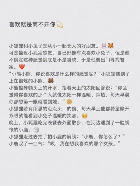 女朋友要听的睡前故事；睡前小故事讲给女朋友听