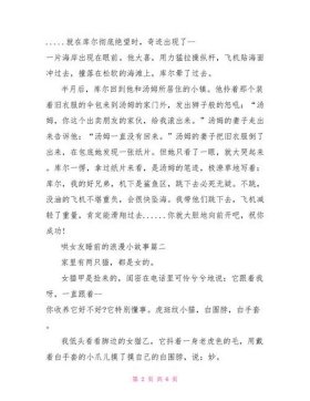 女友睡前小故事浪漫的8篇 - 有趣的睡前故事哄女友