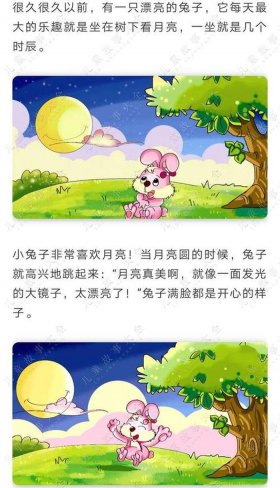 哄女友睡觉的故事小兔子，睡前小兔子的故事大全