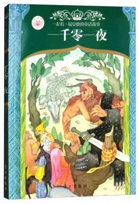 《一千零一夜》故事 - 《一千零一夜》电影免费观看