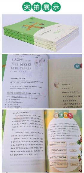 《格林童话》的作者简介；《安徒生童话》目录