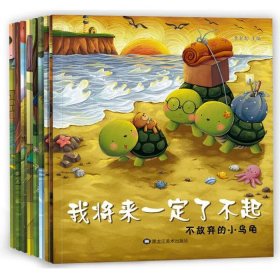 13岁儿童励志故事大全 - 幼儿励志电影3到6岁