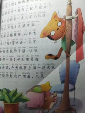 儿童睡前小故事合集语音 睡前小故事视频