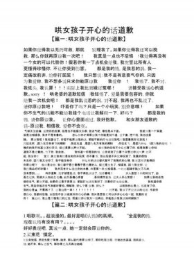 哄对象的长篇，哄女朋友长篇大论的句子