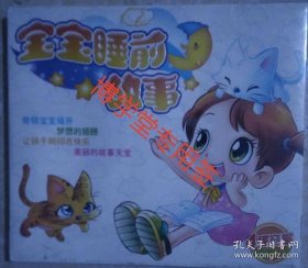 4岁宝宝睡前故事下载 - 宝宝睡前故事下载什么软件