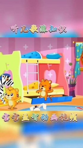 3-6岁幼儿必看经典动画免费 幼儿动画片0-3岁