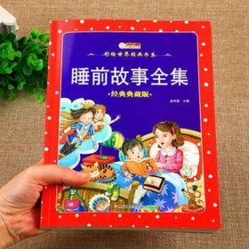 小孩睡前故事免费阅读全文；小孩睡前故事阅读