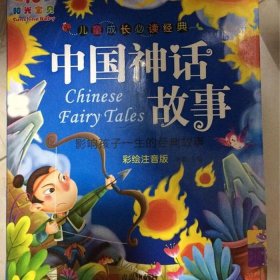 100个真实民间故事听书；神话故事和民间故事的区别