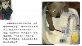 儿童睡前故事书籍，幼儿故事《小熊不刷牙》