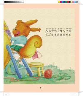 又短又好背的故事动作、2分钟左右的故事