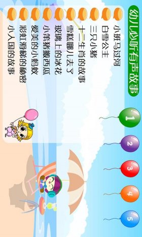 听故事好处有哪些 孩子长期听故事的好处