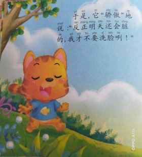 不讲卫生的小花猫图片卡通 - 不爱干净的小花猫故事