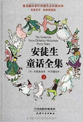 安徒生童话故事免费在线听 - 安徒生最经典10个故事在线听