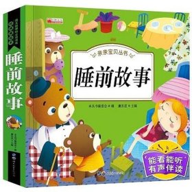 7-12岁睡前故事在线听 - 儿童有声读物推荐7到12岁