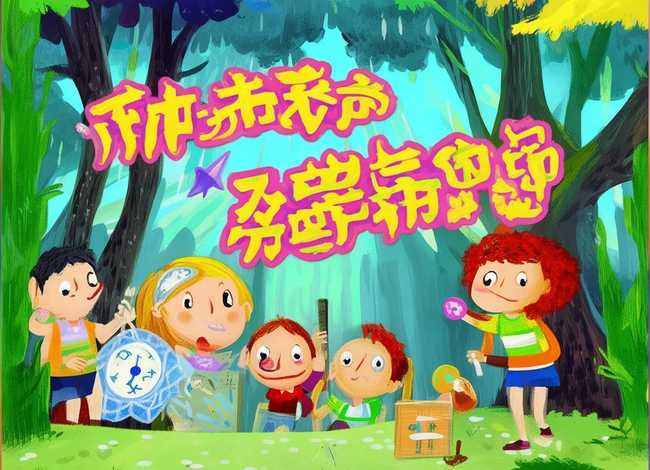 播放四年级故事;播放四年级故事的书 播放四年级故事;播放四年级故事的书