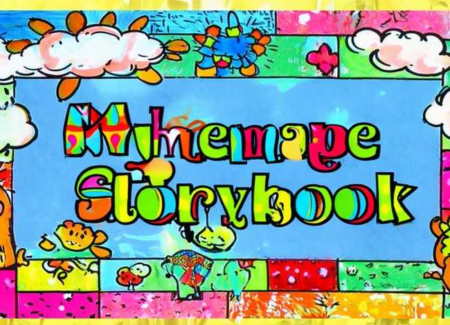 儿童自制绘本 - 儿童自制绘本封面设计