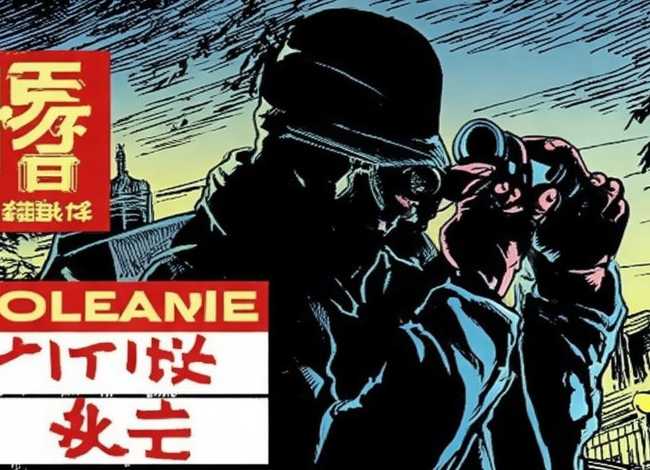 连环画小人书反特故事 连环画小人书反特故事在线阅读