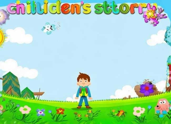 儿童故事演讲ppt完整版 - 儿童故事ppt课件完整版