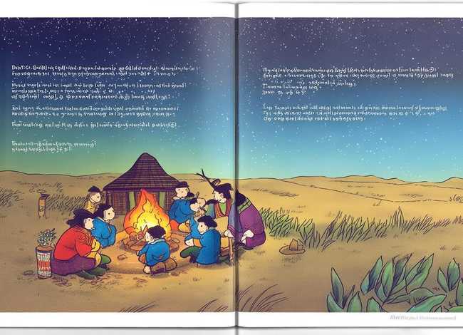 蒙文故事大全 蒙语故事大全蒙文版带文字 蒙文故事大全 蒙语故事大全蒙文版带文字