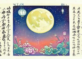 中秋古诗儿童画简单a3手抄报（中秋古诗手抄报简单又漂亮）