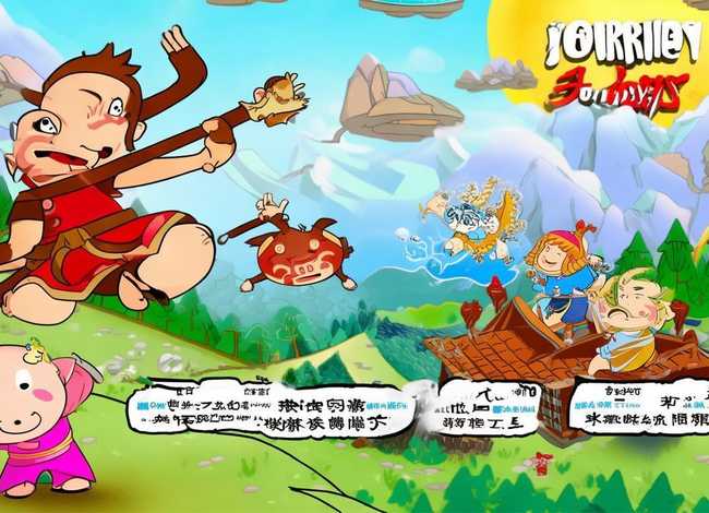 西游记儿童版故事读本带拼音pdf;西游记带拼音故事书免费阅读 西游记儿童版故事读本带拼音pdf;西游记带拼音故事书免费阅读