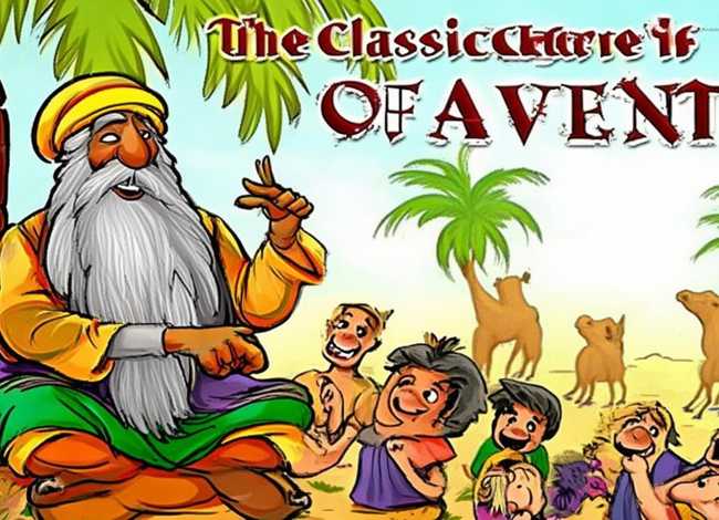 阿凡提经典故事系列丛书(阿凡提经典故事系列丛书第一册) 阿凡提经典故事系列丛书(阿凡提经典故事系列丛书第一册)