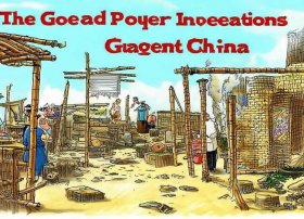 四大发明故事书、四大发明故事书图片