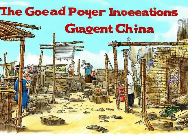 四大发明故事书、四大发明故事书图片 四大发明故事书、四大发明故事书图片