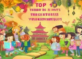 中国儿童小说排行榜前十名；中国儿童小说作家排行榜