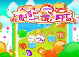 4399儿歌故事大全 下载，4399儿歌故事大全 下载手机版