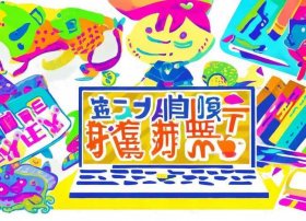 伴鱼绘本儿童学英语 - 伴鱼绘本儿童英语下载