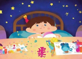 儿童睡前故事带字图片（儿童睡前故事带拼音图片）