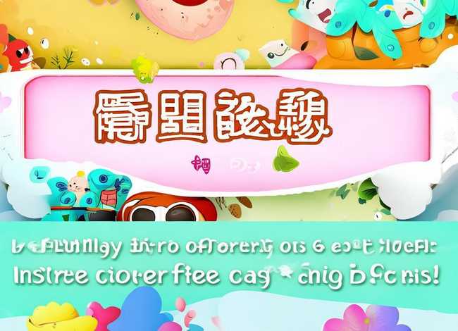 儿童故事大全免费听软件 - 儿童故事6-12岁故事免费听的软件