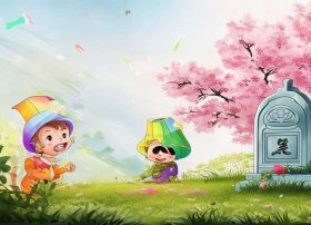 清明节小故事儿童；清明节相关小故事