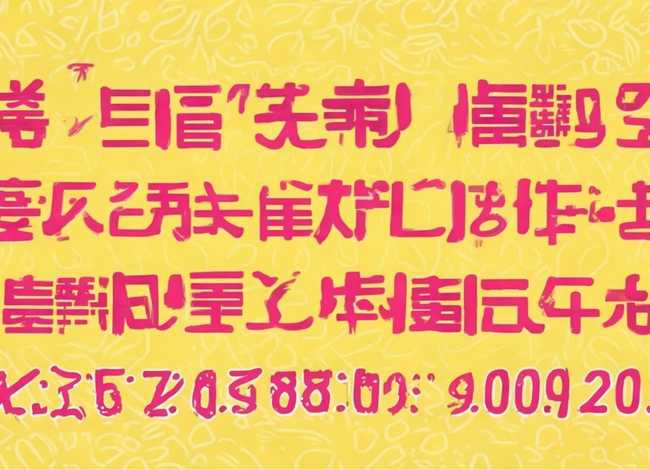 儿童认字田字格大全1500字图片简单，小儿识字1000字表田字格