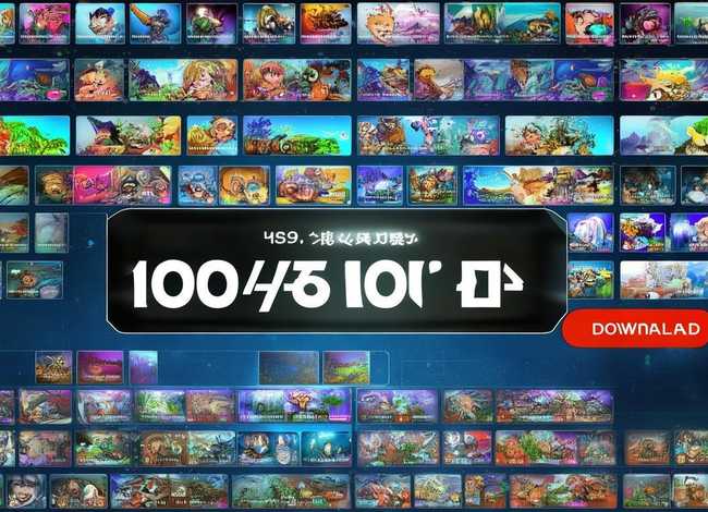 4399故事大全连续播放100首视频、4399故事大全连续播放100首视频下载