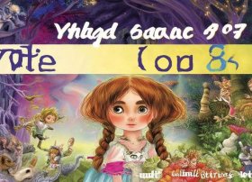 儿童365天故事大全、少儿故事365