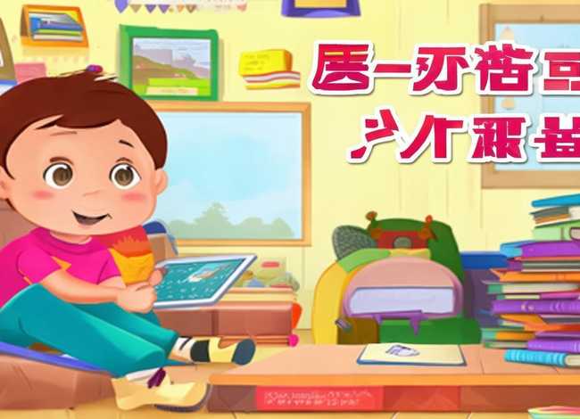 洪恩识字故事全集,洪恩识字故事全集在线听 洪恩识字故事全集,洪恩识字故事全集在线听