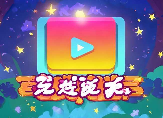 少儿听故事大全免费听书；少儿听故事大全免费听书软件