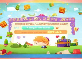 儿童故事免费下载网 儿童故事免费下载网址