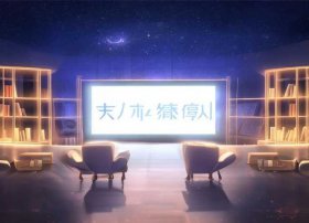 惠天听书有声读物网（惠天读物有声评书网）