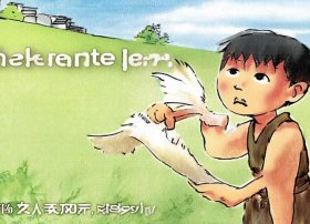 鸡毛信的故事儿童版免费观看、少儿讲鸡毛信的故事怎么讲