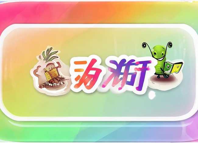 有声绘本故事app(有声绘本故事毛毛虫app下载) 有声绘本故事app(有声绘本故事毛毛虫app下载)