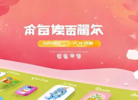 宝贝听听 宝贝听听手机版下载