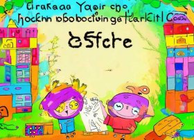 六岁儿童益智故事开发智力（六岁儿童开发智力的书籍）