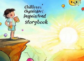 儿童故事书励志（少儿励志故事书）