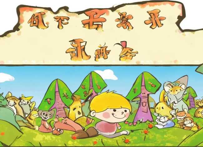 儿童绘本故事分享(儿童绘本故事分享片头) 儿童绘本故事分享(儿童绘本故事分享片头)