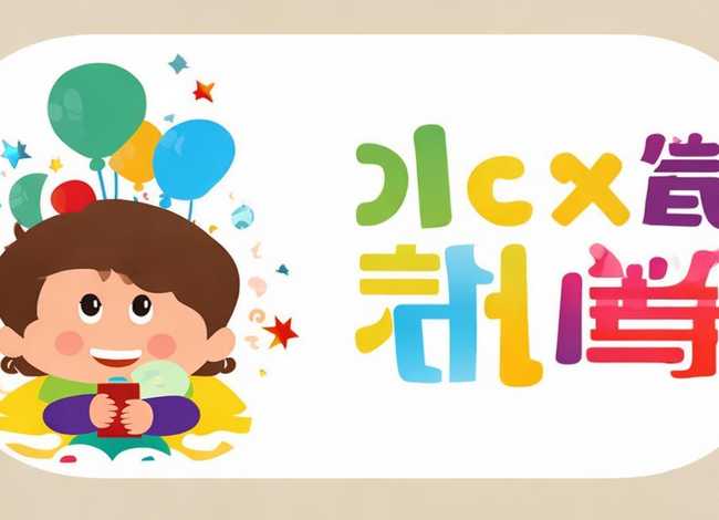 讲儿童故事免费听;讲儿童故事免费听app 讲儿童故事免费听;讲儿童故事免费听app