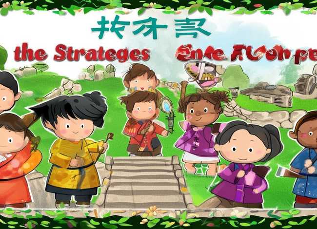 三十六计儿童故事大全、三十六计少儿故事在线听
